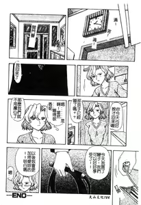 Page 186 of Mother Fucker 5 - preview thumbnail