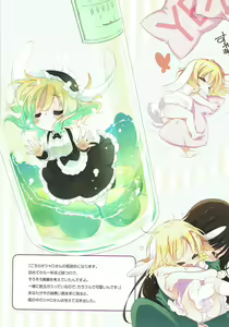 Page 16 of Ano Natsu no Owari ni - preview thumbnail
