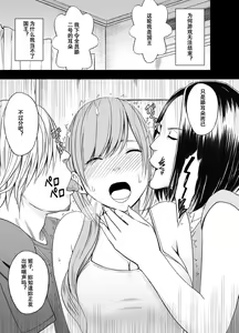 Page 12 of Shinyuu no Kareshi ni Osowarete Ou-sama Game Hen | 我被闺蜜的男朋友侵犯了 国王游戏篇 - preview thumbnail