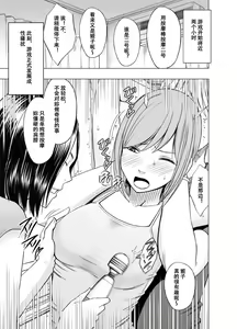 Page 16 of Shinyuu no Kareshi ni Osowarete Ou-sama Game Hen | 我被闺蜜的男朋友侵犯了 国王游戏篇 - preview thumbnail