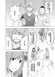 Page 3 of Shinyuu no Kareshi ni Osowarete Ou-sama Game Hen | 我被闺蜜的男朋友侵犯了 国王游戏篇 - preview thumbnail
