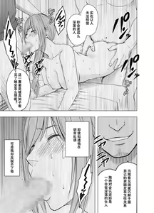 Page 36 of Shinyuu no Kareshi ni Osowarete Ou-sama Game Hen | 我被闺蜜的男朋友侵犯了 国王游戏篇 - preview thumbnail
