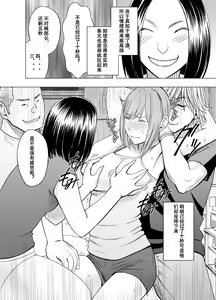 Page 9 of Shinyuu no Kareshi ni Osowarete Ou-sama Game Hen | 我被闺蜜的男朋友侵犯了 国王游戏篇 - preview thumbnail