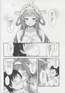 Page 15 of Kongou ga Teitoku no Ecchi na Onee-chan ni Naru Hon. - preview thumbnail
