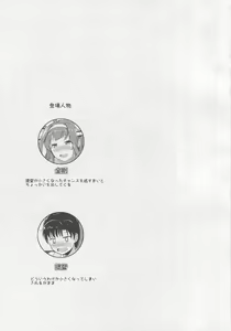 Page 2 of Kongou ga Teitoku no Ecchi na Onee-chan ni Naru Hon. - preview thumbnail