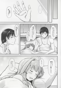 Page 24 of Kongou ga Teitoku no Ecchi na Onee-chan ni Naru Hon. - preview thumbnail