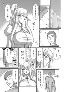 Page 137 of Magazine Cyberia Vol. 101 - preview thumbnail