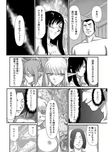 Page 142 of Magazine Cyberia Vol. 101 - preview thumbnail
