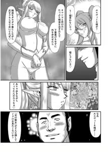 Page 143 of Magazine Cyberia Vol. 101 - preview thumbnail