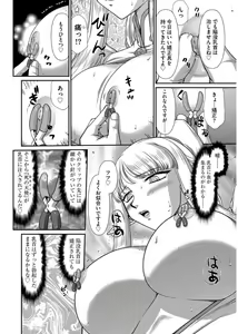 Page 146 of Magazine Cyberia Vol. 101 - preview thumbnail