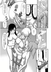 Page 149 of Magazine Cyberia Vol. 101 - preview thumbnail