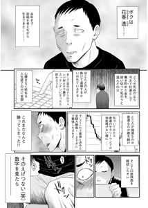 Page 19 of Magazine Cyberia Vol. 101 - preview thumbnail