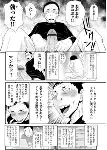 Page 20 of Magazine Cyberia Vol. 101 - preview thumbnail