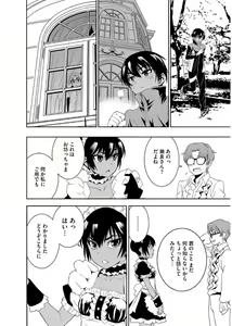 Page 52 of Magazine Cyberia Vol. 101 - preview thumbnail