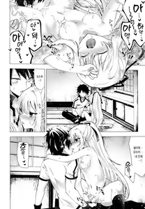 Page 14 of Tsumetai Binetsu -Yuzuru Hen- | 차가운  미열 -유즈루 편- - preview thumbnail