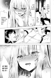 Page 23 of Tsumetai Binetsu -Yuzuru Hen- | 차가운  미열 -유즈루 편- - preview thumbnail