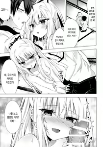 Page 9 of Tsumetai Binetsu -Yuzuru Hen- | 차가운  미열 -유즈루 편- - preview thumbnail
