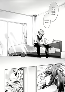 Page 26 of Tsumetai Binetsu -Kyoudai Hen- | 차가운  미열 -남매 편- - preview thumbnail