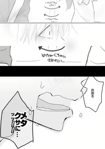 Page 4 of Ienai!? Onnanoko no Ki Mo Chi v - preview thumbnail