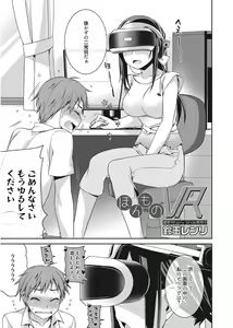 Page 23 of Web Manga Bangaichi Vol. 11 - preview thumbnail