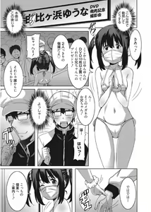 Page 81 of Web Manga Bangaichi Vol. 11 - preview thumbnail