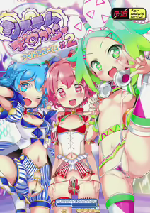 System desu kara Idol Time #2 — hentai manga cover on Fhentai