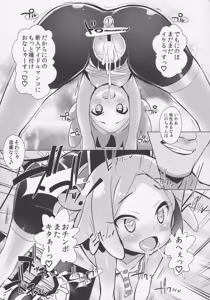 Page 12 of System desu kara Idol Time #2 - preview thumbnail