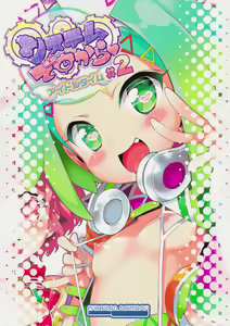 Page 18 of System desu kara Idol Time #2 - preview thumbnail