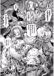 Page 26 of COMIC KURiBERON 2017-08 Vol. 58 - preview thumbnail