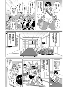 Page 68 of COMIC KURiBERON 2017-08 Vol. 58 - preview thumbnail