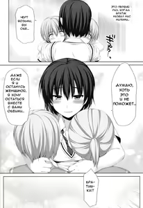 Page 11 of Ore ga Onna ni!? Itoko ga Itoko ni!? - preview thumbnail