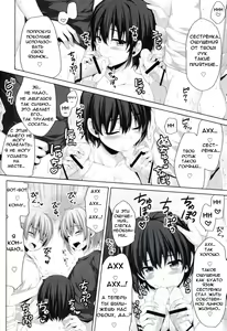 Page 15 of Ore ga Onna ni!? Itoko ga Itoko ni!? - preview thumbnail