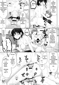 Page 20 of Ore ga Onna ni!? Itoko ga Itoko ni!? - preview thumbnail