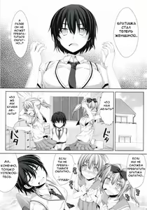 Page 2 of Ore ga Onna ni!? Itoko ga Itoko ni!? - preview thumbnail