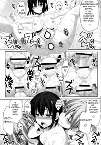 Page 22 of Ore ga Onna ni!? Itoko ga Itoko ni!? - preview thumbnail