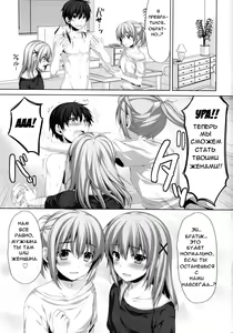 Page 24 of Ore ga Onna ni!? Itoko ga Itoko ni!? - preview thumbnail