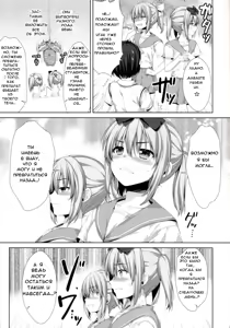Page 6 of Ore ga Onna ni!? Itoko ga Itoko ni!? - preview thumbnail