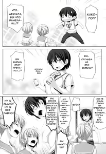Page 9 of Ore ga Onna ni!? Itoko ga Itoko ni!? - preview thumbnail