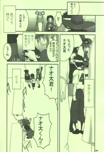 Page 29 of Oh! Oh! Oh! Big Sexy - preview thumbnail