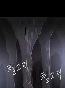 Page 123 of Siren Ch.0-20 - preview thumbnail