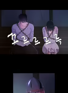 Page 227 of Siren Ch.0-20 - preview thumbnail