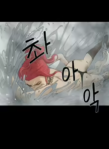 Page 395 of Siren Ch.0-20 - preview thumbnail