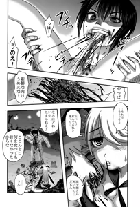 Page 13 of Dokudoku Vol. 14 Gakkou Tsubaki Kan - preview thumbnail