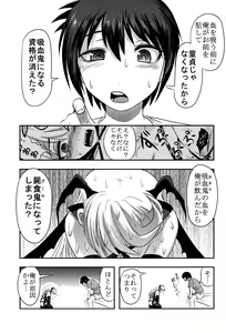 Page 16 of Dokudoku Vol. 14 Gakkou Tsubaki Kan - preview thumbnail