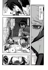 Page 21 of Dokudoku Vol. 14 Gakkou Tsubaki Kan - preview thumbnail