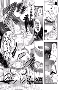 Page 28 of Dokudoku Vol. 14 Gakkou Tsubaki Kan - preview thumbnail