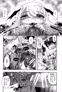 Page 33 of Dokudoku Vol. 14 Gakkou Tsubaki Kan - preview thumbnail