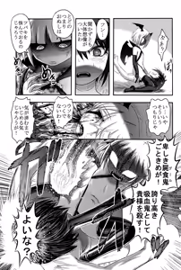 Page 44 of Dokudoku Vol. 14 Gakkou Tsubaki Kan - preview thumbnail