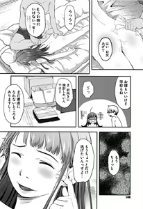 Page 109 of Soujuku Diary - preview thumbnail