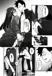 Page 11 of Soujuku Diary - preview thumbnail